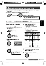 Предварительный просмотр 107 страницы JVC KD-R807 Manual