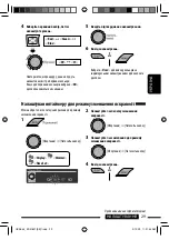 Предварительный просмотр 113 страницы JVC KD-R807 Manual