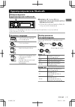 Preview for 49 page of JVC KD-R90BT Instructions Manual