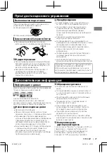 Preview for 59 page of JVC KD-R90BT Instructions Manual