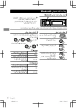 Preview for 145 page of JVC KD-R90BT Instructions Manual