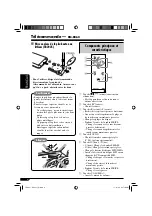 Предварительный просмотр 70 страницы JVC KD-S31 Instructions Manual