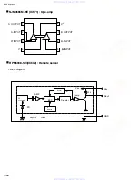 Предварительный просмотр 26 страницы JVC KD-S680 Service Manual