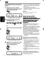 Предварительный просмотр 66 страницы JVC KD-S71R Instructions Manual