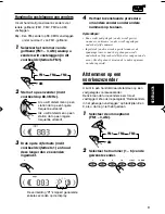 Предварительный просмотр 87 страницы JVC KD-S71R Instructions Manual