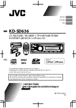 JVC KD-SD636 Instructions Manual предпросмотр