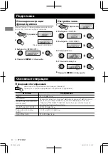 Предварительный просмотр 22 страницы JVC KD-SD636 Instructions Manual