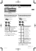 Предварительный просмотр 29 страницы JVC KD-SD636 Instructions Manual