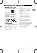 Предварительный просмотр 33 страницы JVC KD-SD636 Instructions Manual