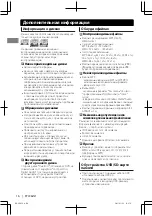 Предварительный просмотр 34 страницы JVC KD-SD636 Instructions Manual