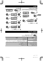 Предварительный просмотр 58 страницы JVC KD-SD636 Instructions Manual