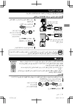 Предварительный просмотр 64 страницы JVC KD-SD636 Instructions Manual