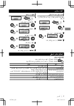 Предварительный просмотр 76 страницы JVC KD-SD636 Instructions Manual