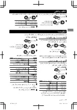 Предварительный просмотр 84 страницы JVC KD-SD636 Instructions Manual