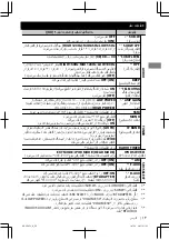 Предварительный просмотр 86 страницы JVC KD-SD636 Instructions Manual