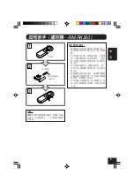 Предварительный просмотр 55 страницы JVC KD-SHX705 Instructions Manual