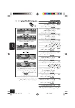 Предварительный просмотр 191 страницы JVC KD-SHX705 Instructions Manual