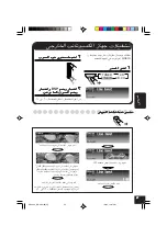 Предварительный просмотр 192 страницы JVC KD-SHX705 Instructions Manual