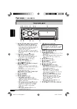 Предварительный просмотр 62 страницы JVC KD-SHX751 (Spanish) Manual De Instrucciones