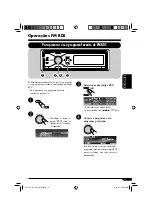 Предварительный просмотр 125 страницы JVC KD-SHX751 (Spanish) Manual De Instrucciones