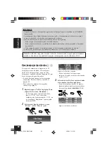 Предварительный просмотр 82 страницы JVC KD-SHX900 Instructions Manual