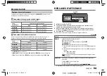 Предварительный просмотр 33 страницы JVC KD-SR72 Instruction Manual