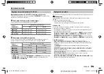 Предварительный просмотр 57 страницы JVC KD-SR83BT Instruction Manual