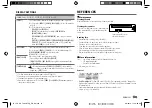 Предварительный просмотр 35 страницы JVC KD-SR85BT Instruction Manual