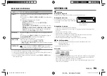 Предварительный просмотр 77 страницы JVC KD-SR85BT Instruction Manual