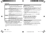 Предварительный просмотр 50 страницы JVC KD-SX24BT Instruction Manual