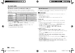 Предварительный просмотр 134 страницы JVC KD-SX26BT Instruction Manual