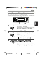 Preview for 141 page of JVC KD-SX909R Instructions Manual