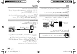 Предварительный просмотр 106 страницы JVC KD-T712BT Instruction Manual