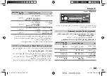 Предварительный просмотр 133 страницы JVC KD-T712BT Instruction Manual