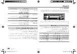 Предварительный просмотр 62 страницы JVC KD-T752BT Instruction Manual