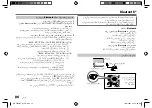 Предварительный просмотр 68 страницы JVC KD-T752BT Instruction Manual