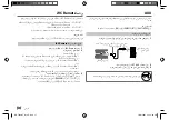 Предварительный просмотр 70 страницы JVC KD-T752BT Instruction Manual