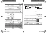 Предварительный просмотр 82 страницы JVC KD-T752BT Instruction Manual