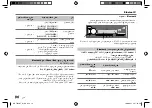 Предварительный просмотр 98 страницы JVC KD-T752BT Instruction Manual