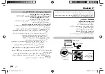 Предварительный просмотр 104 страницы JVC KD-T752BT Instruction Manual