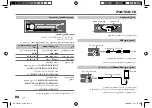 Предварительный просмотр 108 страницы JVC KD-T752BT Instruction Manual