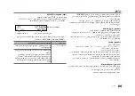 Preview for 123 page of JVC KD-T901BT Instruction Manual