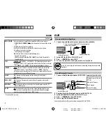 Предварительный просмотр 10 страницы JVC KD-X110 Instruction Manual