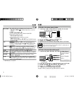 Предварительный просмотр 24 страницы JVC KD-X110 Instruction Manual