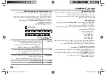 Предварительный просмотр 78 страницы JVC KD-X120 Instruction Manual