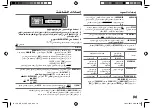 Предварительный просмотр 79 страницы JVC KD-X120 Instruction Manual