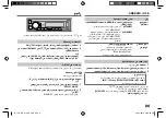 Предварительный просмотр 83 страницы JVC KD-X120 Instruction Manual