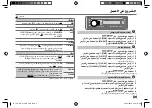 Предварительный просмотр 85 страницы JVC KD-X120 Instruction Manual