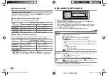 Предварительный просмотр 26 страницы JVC KD-X130M Instruction Manual