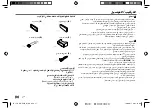 Preview for 68 page of JVC KD-X152 Instruction Manual